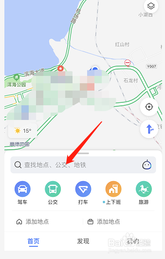 我来分享怎么使用高德地图导航。