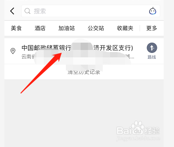 我来分享怎么使用高德地图导航。