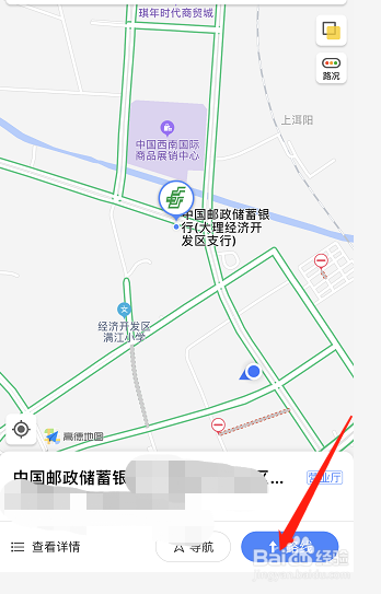 我来分享怎么使用高德地图导航。