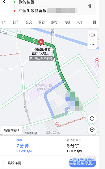 我来分享怎么使用高德地图导航。