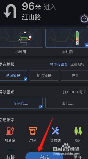 我来分享怎么使用高德地图导航。