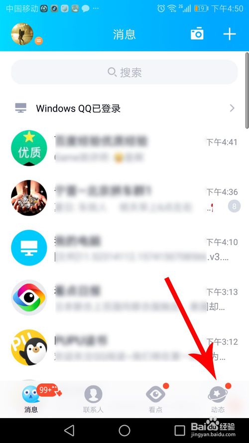 我来分享QQ的pupu读书在什么位置。