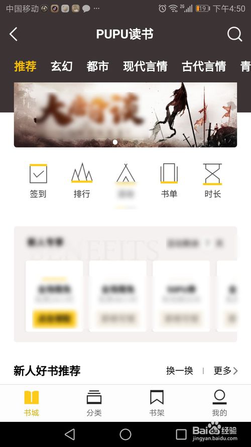 我来分享QQ的pupu读书在什么位置。