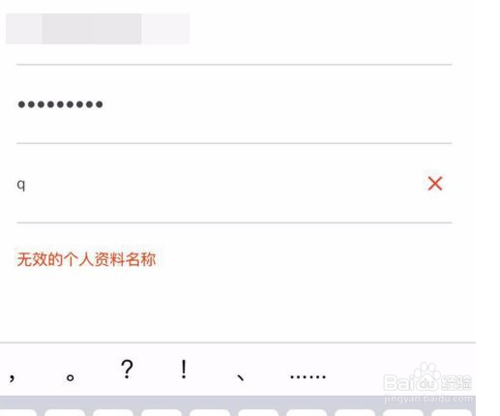 我来分享vsco个人资料名称无效如何解决。