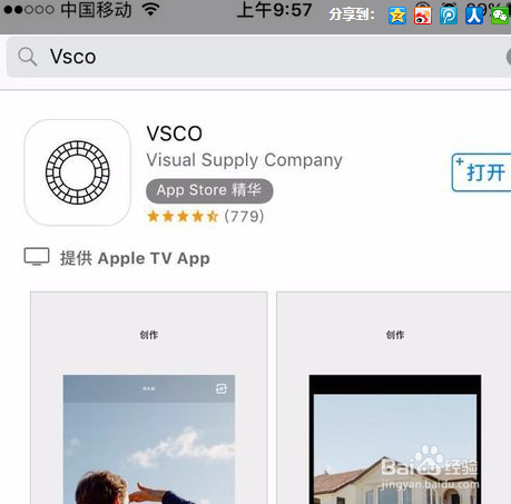 我来分享vsco个人资料名称无效如何解决。