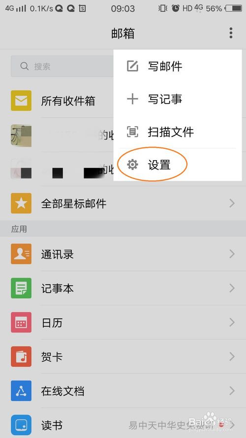 我来分享QQ邮箱手机版怎么添加账户。