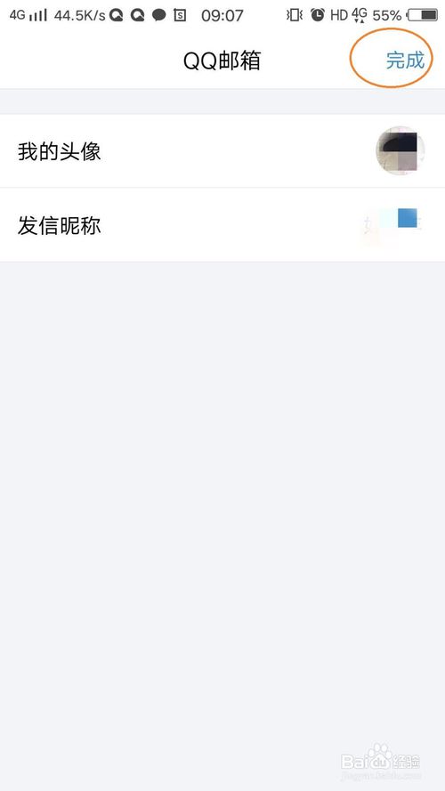 我来分享QQ邮箱手机版怎么添加账户。