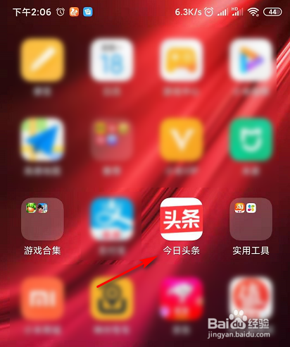 我来分享今日头条个人资料性别如何修改。