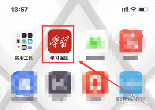 我来分享学习强国怎么更改登陆密码。