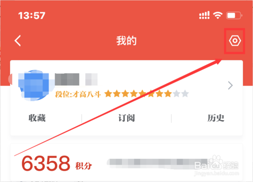 我来分享学习强国怎么更改登陆密码。