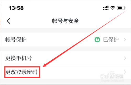 我来分享学习强国怎么更改登陆密码。