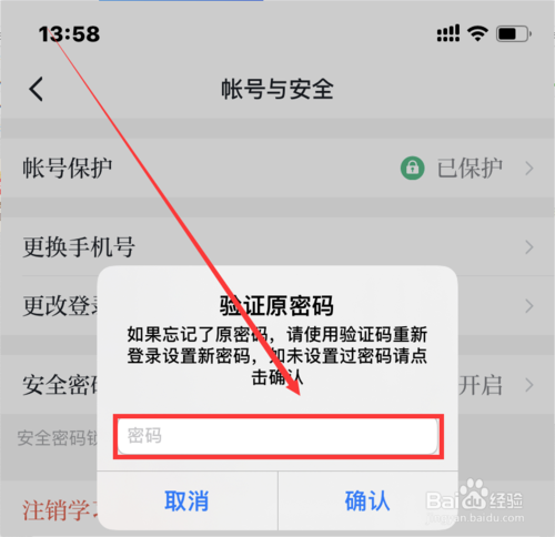 我来分享学习强国怎么更改登陆密码。