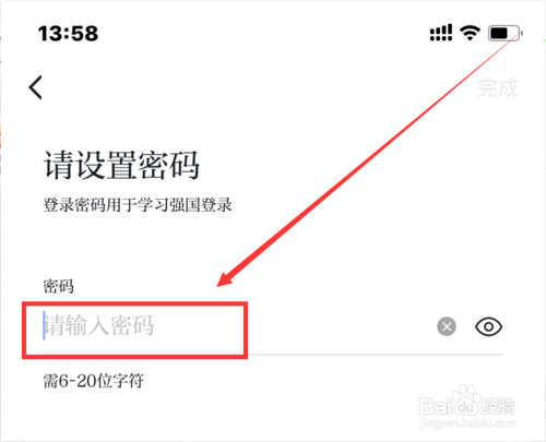 我来分享学习强国怎么更改登陆密码。