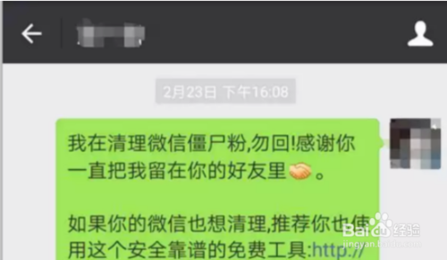 我来分享如何删除已删除自己的微信好友。