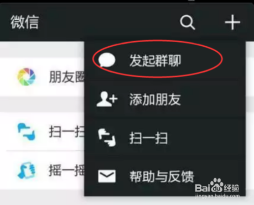我来分享如何删除已删除自己的微信好友。