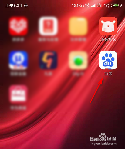 我来分享百度APP怎么修改邮箱。