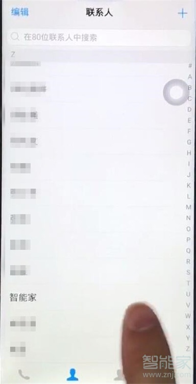 我来分享vivos5如何删除联系人。