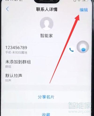 我来分享vivos5如何删除联系人。