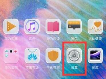 我来分享mate30 5G版如何设置指纹解锁。