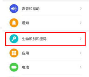我来分享mate30 5G版如何设置指纹解锁。