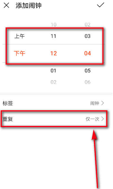 我来分享荣耀手环5i如何设置闹钟。
