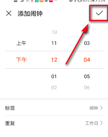 我来分享荣耀手环5i如何设置闹钟。