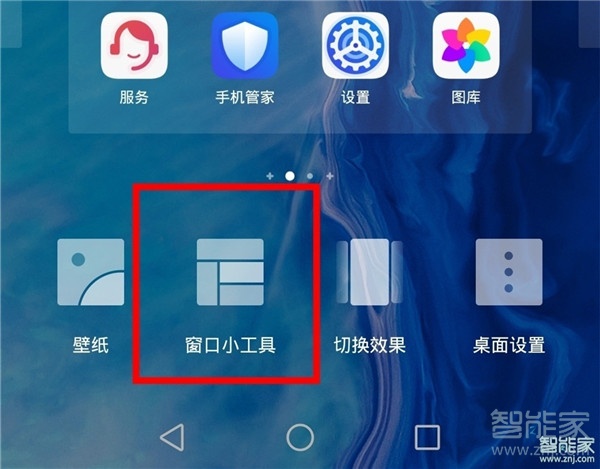 我来分享mate30 5G版如何设置一键锁屏。