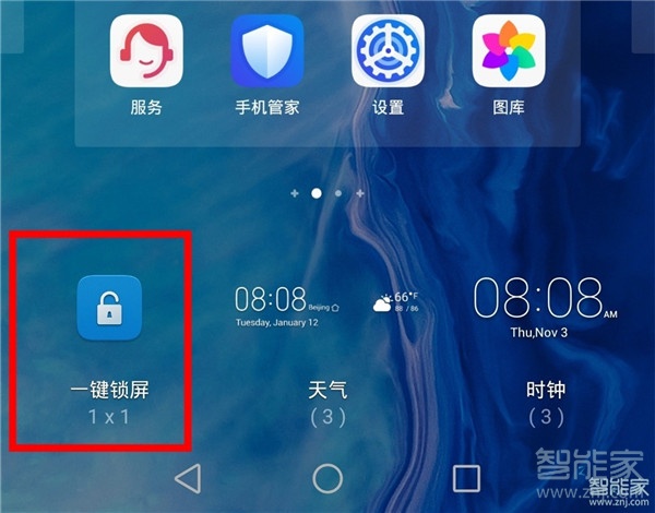 我来分享mate30 5G版如何设置一键锁屏。