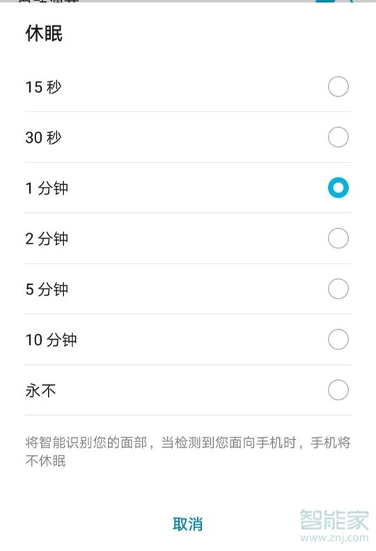 我来分享mate30 5G版如何设置屏幕常亮。