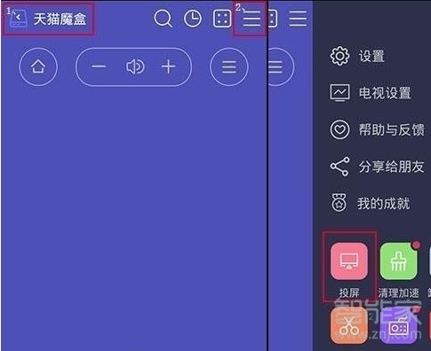 我来分享天猫魔盒如何投屏。