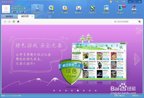我来分享逗游下载速度慢如何解决。