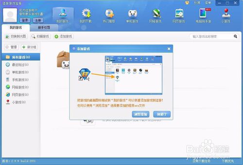 我来分享逗游下载速度慢如何解决。