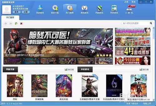 我来分享逗游下载速度慢如何解决。