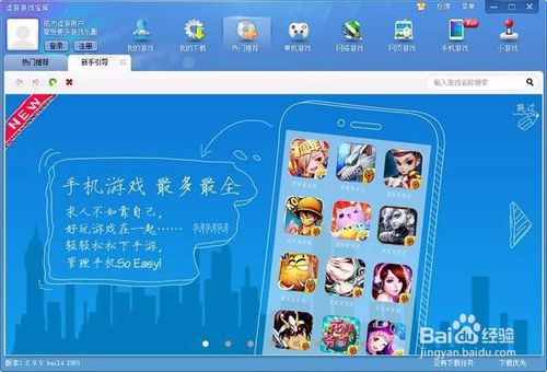 我来分享逗游下载速度慢如何解决。