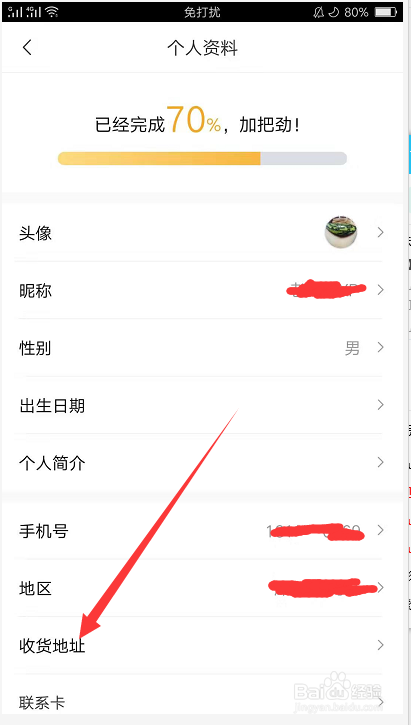 我来分享怎么在转转添加收货地址。