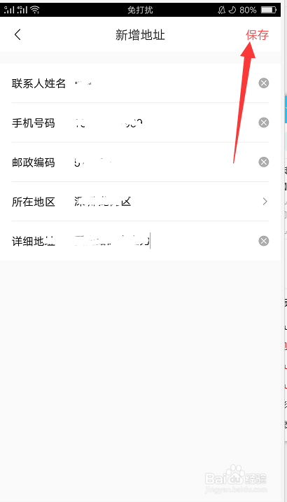 我来分享怎么在转转添加收货地址。