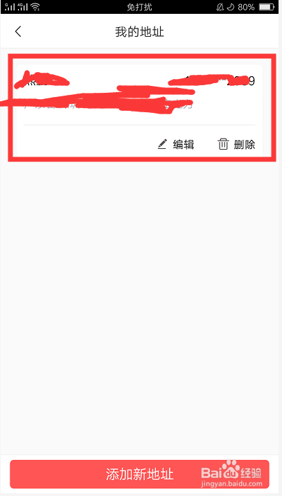 我来分享怎么在转转添加收货地址。