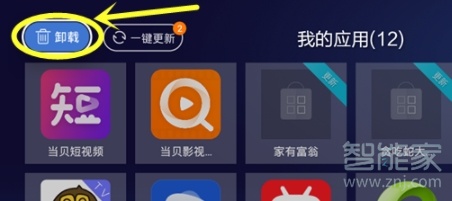 我来分享天猫魔盒怎么卸载软件。