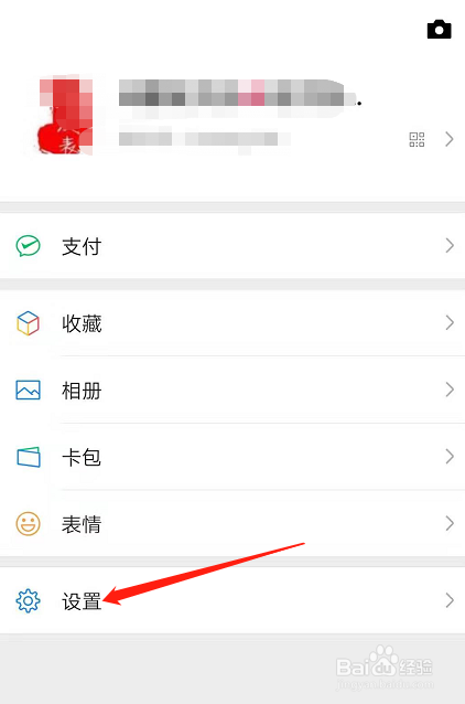 我来分享怎么查看微信消耗的流量。