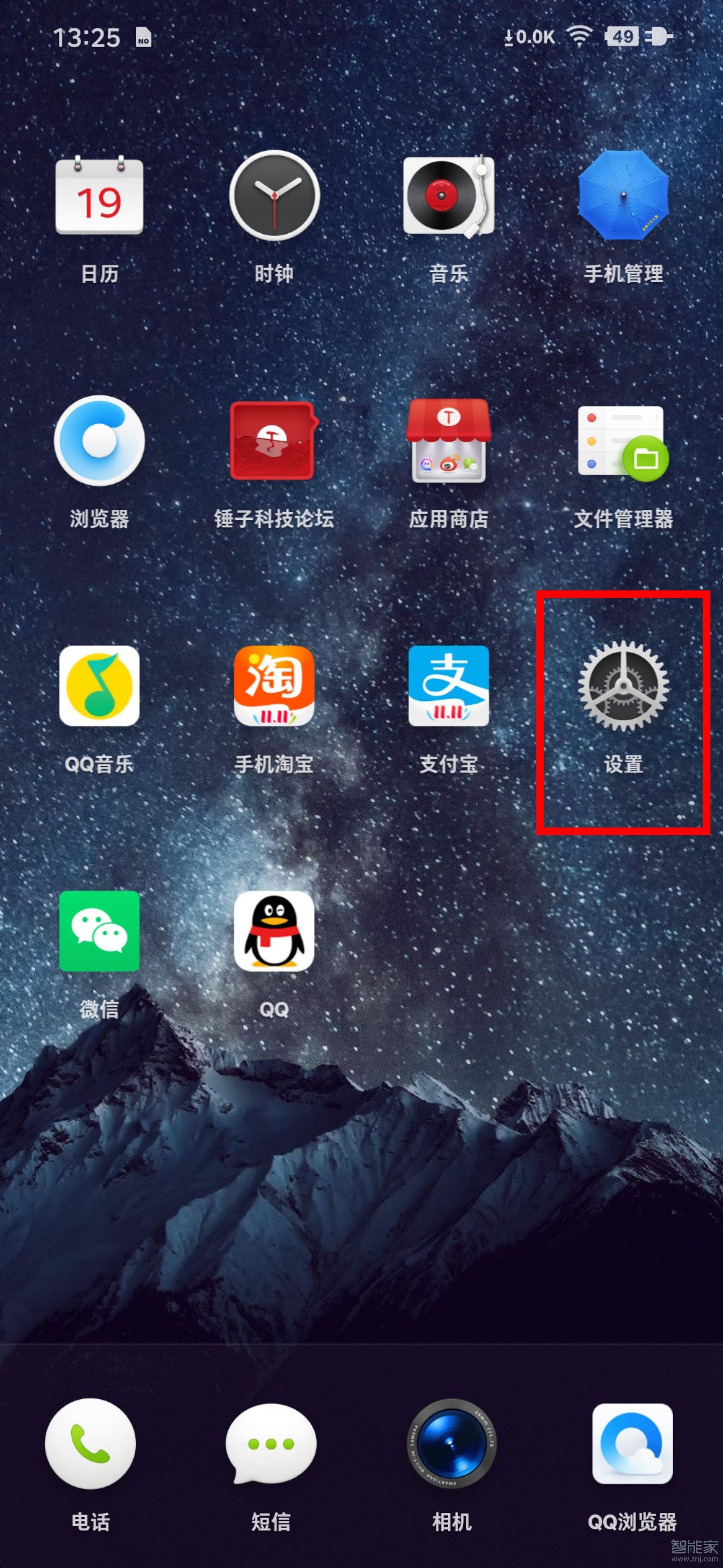 我来分享坚果pro3呼吸灯怎么打开。