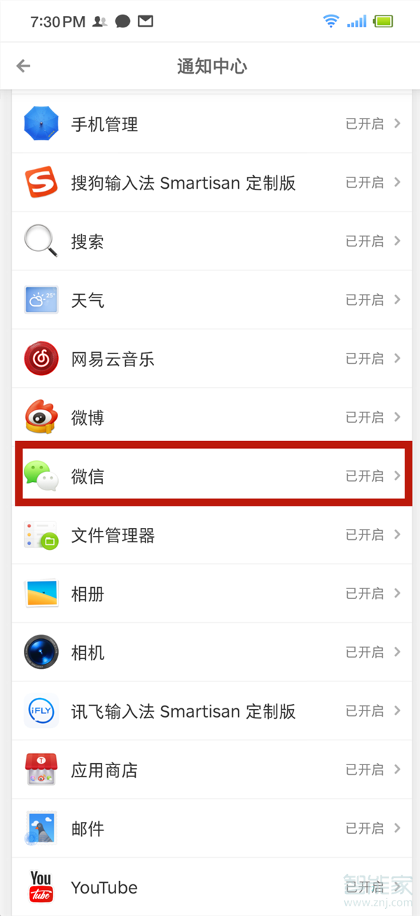我来分享坚果pro3呼吸灯怎么打开。