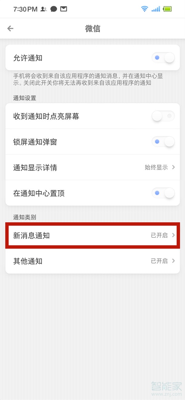 我来分享坚果pro3呼吸灯怎么打开。