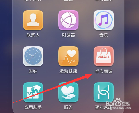 我来分享华为任务向导怎么开启。