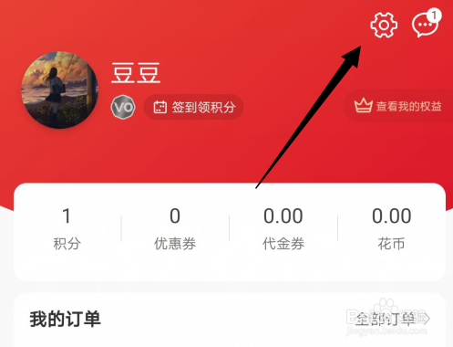 我来分享华为任务向导怎么开启。