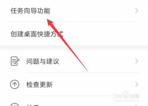 我来分享华为任务向导怎么开启。