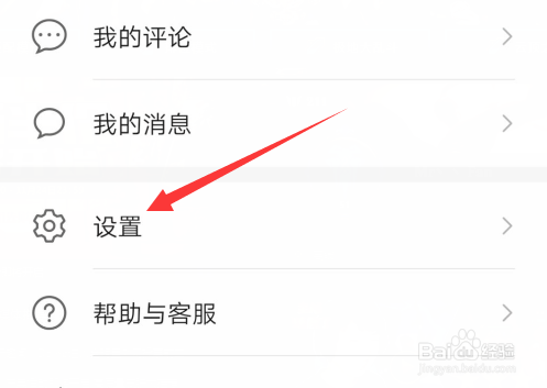我来分享华为会员中心消息和通知怎么关闭。