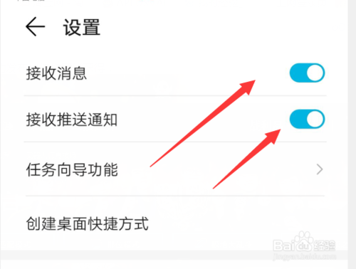 我来分享华为会员中心消息和通知怎么关闭。