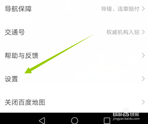 我来分享百度地图屏幕常亮怎么设置。