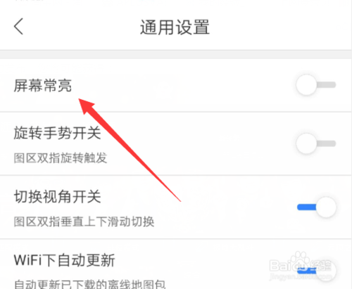 我来分享百度地图屏幕常亮怎么设置。