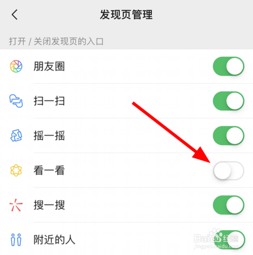 我来分享微信中找不到看一看的入口如何解决。